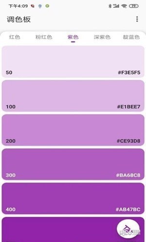 碳素笔色卡识别截图2