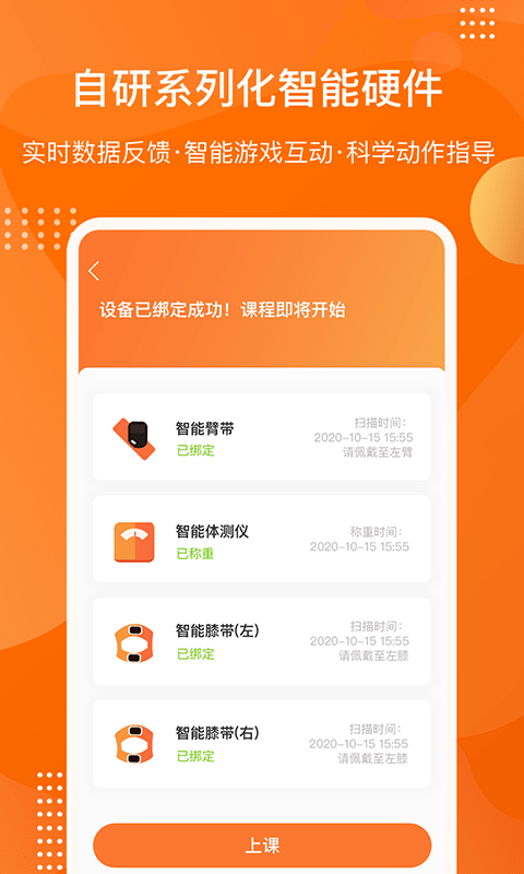 快快减肥Plus截图3