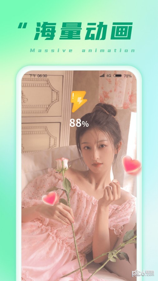 掌上充电宝截图0