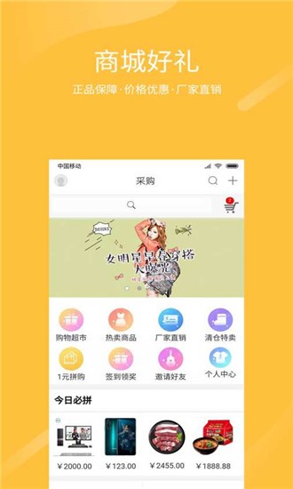 跨界视聊截图3