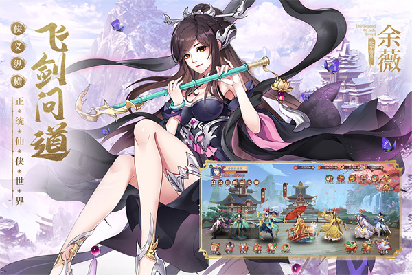 莽荒纪-纪宁传奇截图4