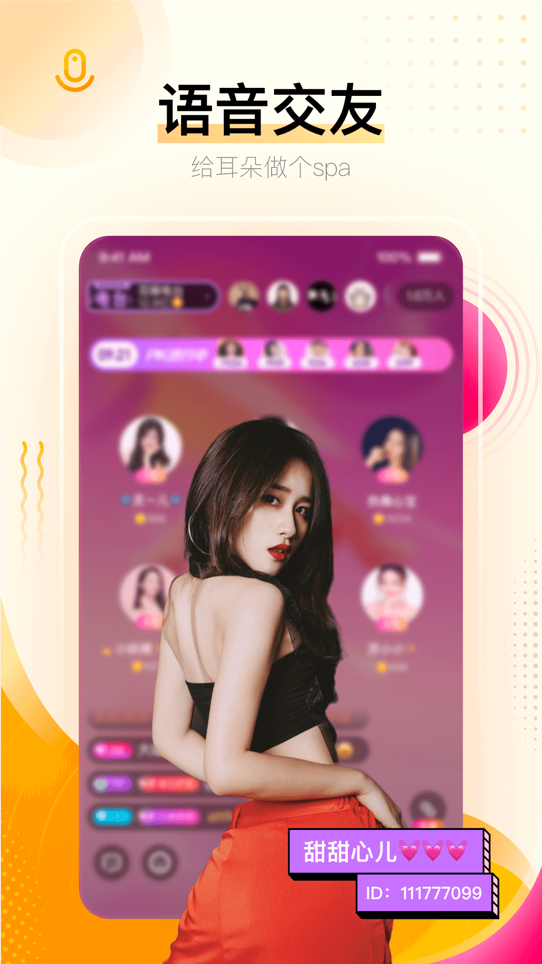 花椒百万赢家截图1