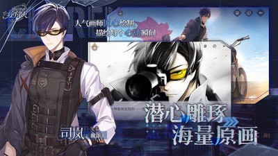 时空中的绘旅人官服截图3