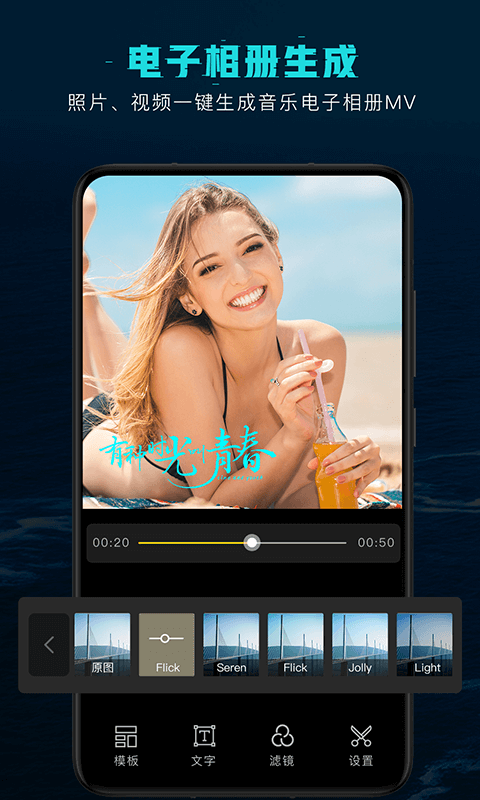 视频剪辑编辑截图4