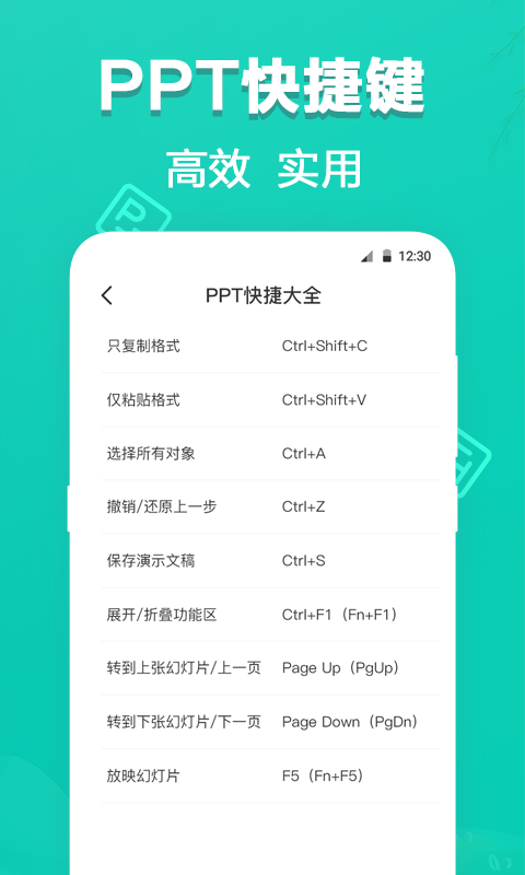 PPT制作截图3