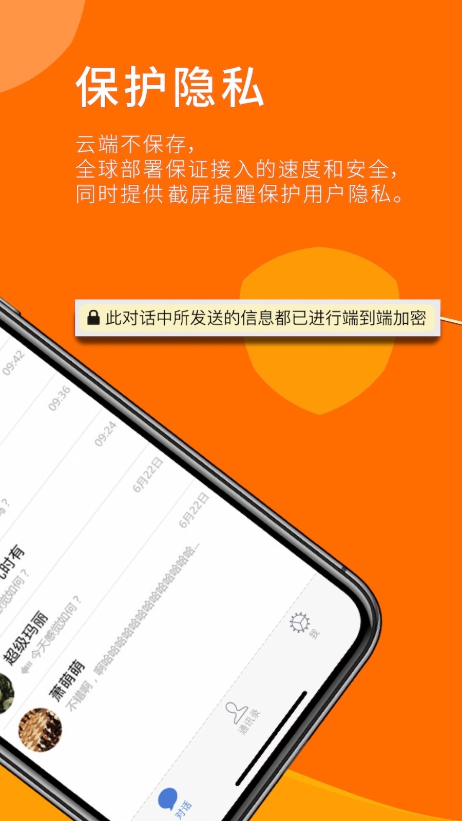 sugram畅聊版官网截图1