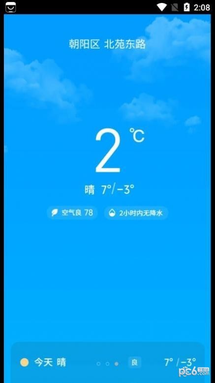 00悠享计步截图0