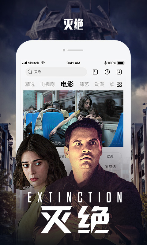 月光宝盒影院截图1