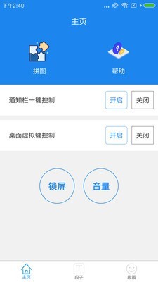 Cover智能锁屏截图1