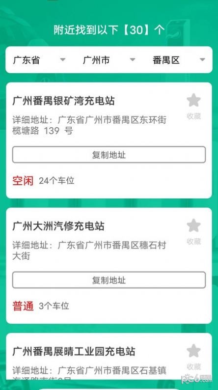 金牌电精灵截图1