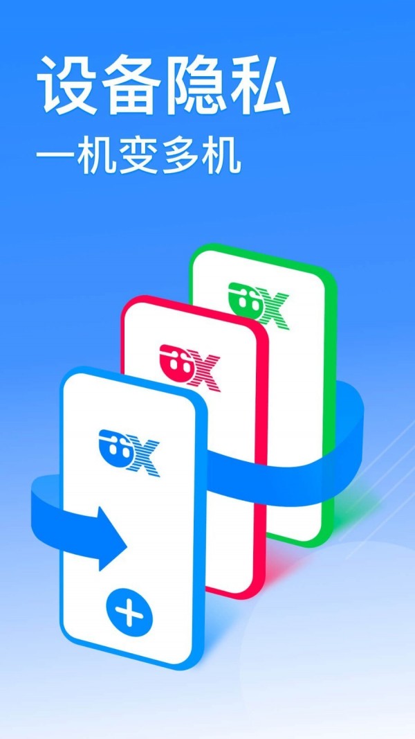 云手机分身截图1