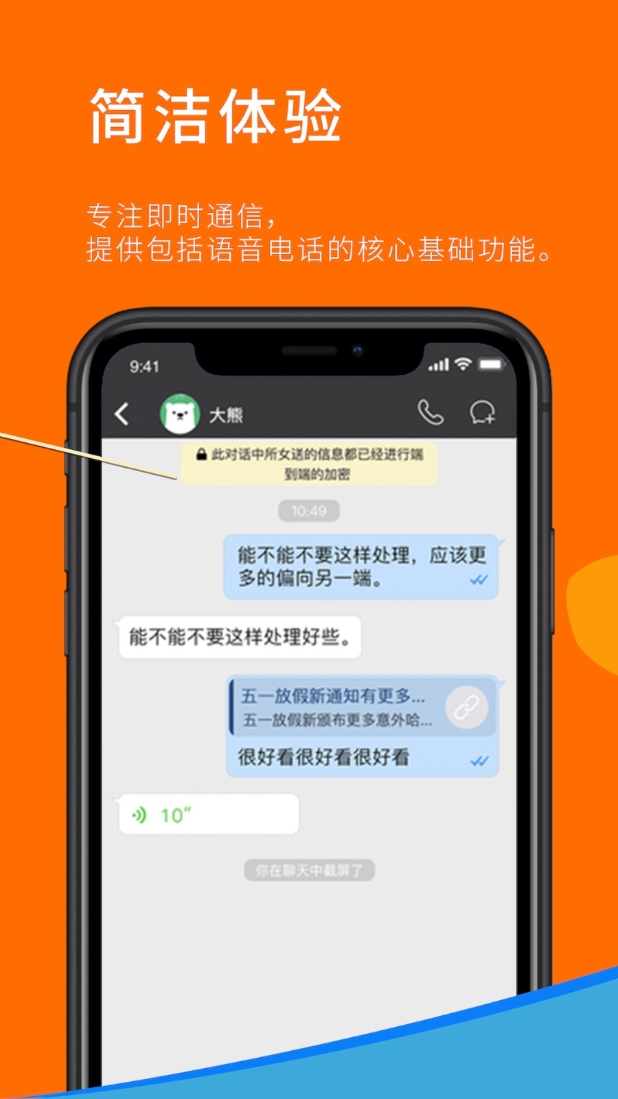 sugram畅聊版官网截图2