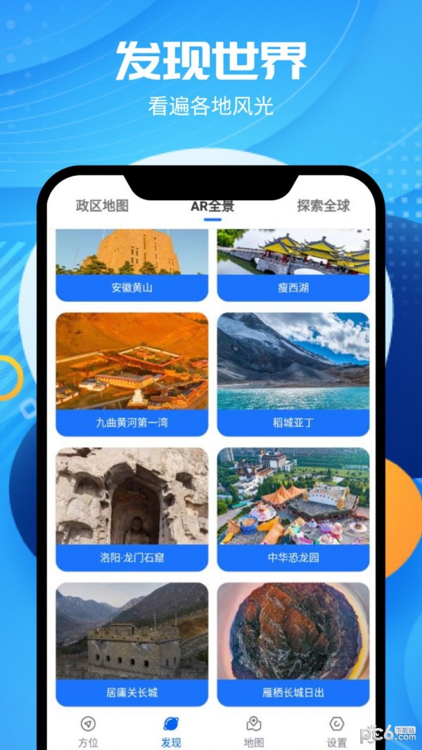 全球卫星高清地图截图1