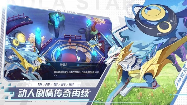 奥拉星九游版截图1