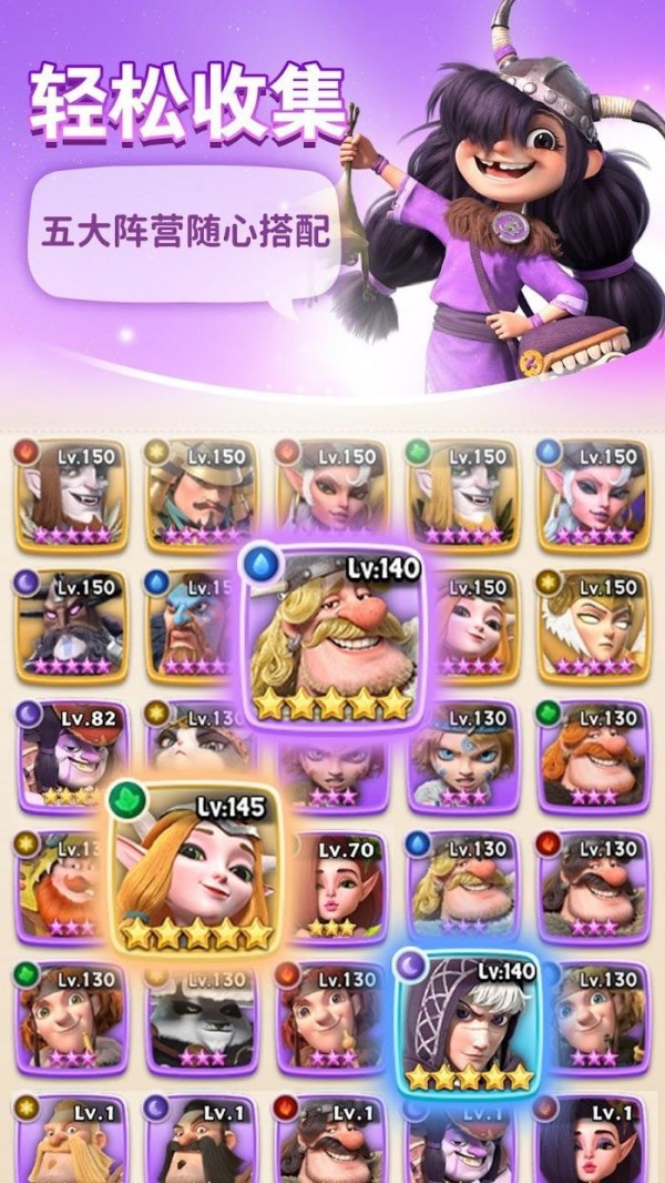 神域奇兵远征截图0