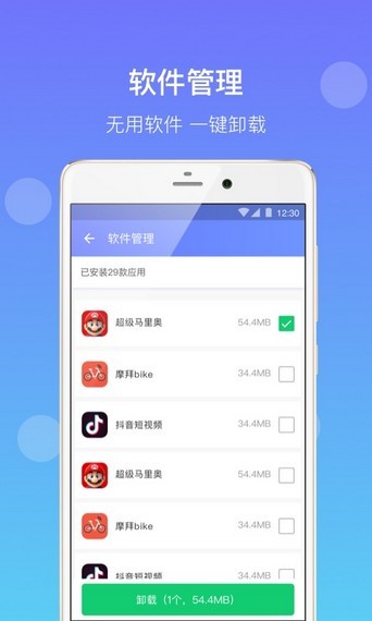 大师清理截图2