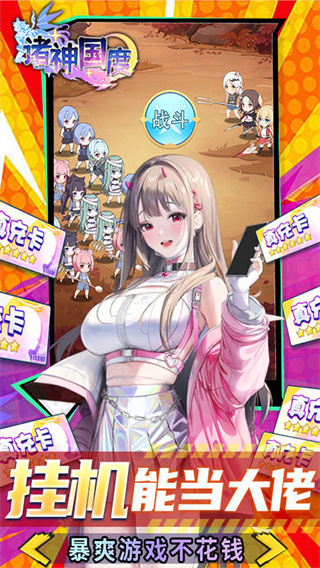 诸神国度0.1折版截图2