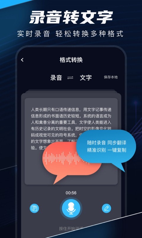 随声录截图2