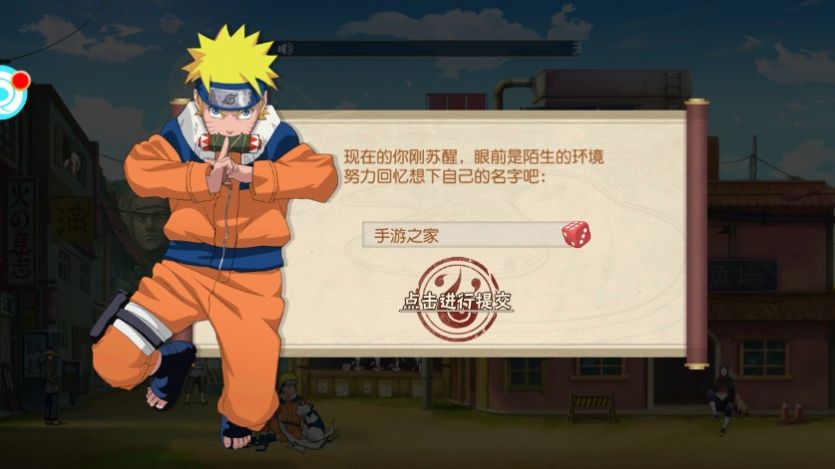 火影黄色闪光手游截图1