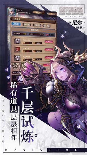 魔方时空截图2