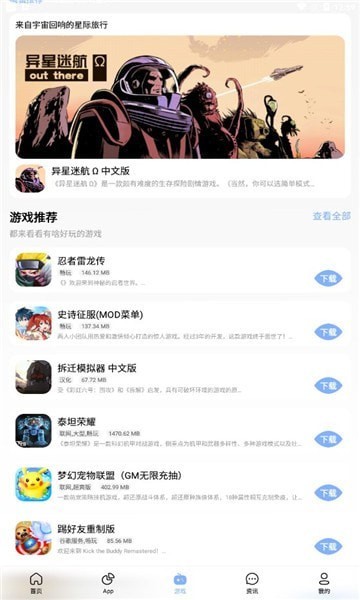 安心软件库截图0