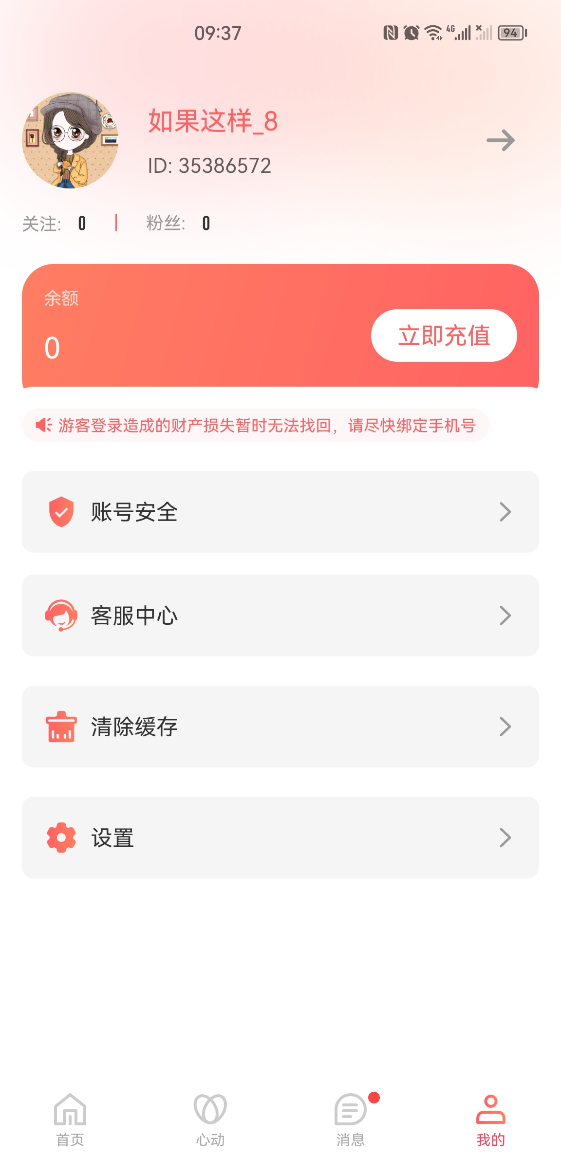 樱花视频网站截图3