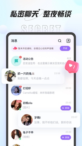 咕咕语音app安卓版截图3