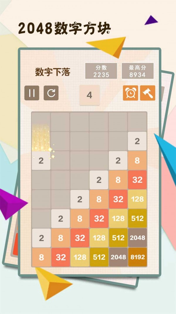 2048数字方块红包版截图1