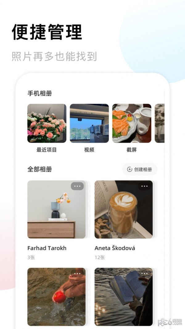 手机相册簿截图1