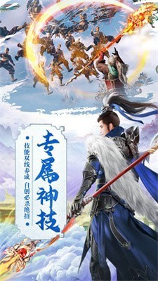 倚剑荡八荒截图1