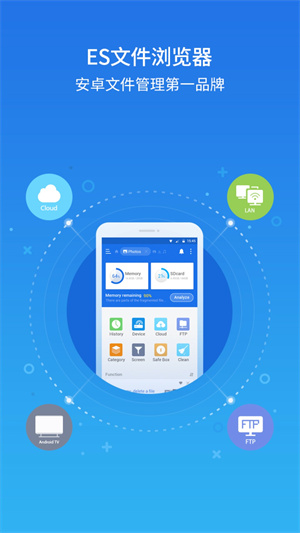 es文件浏览器pro破解纯净版截图0
