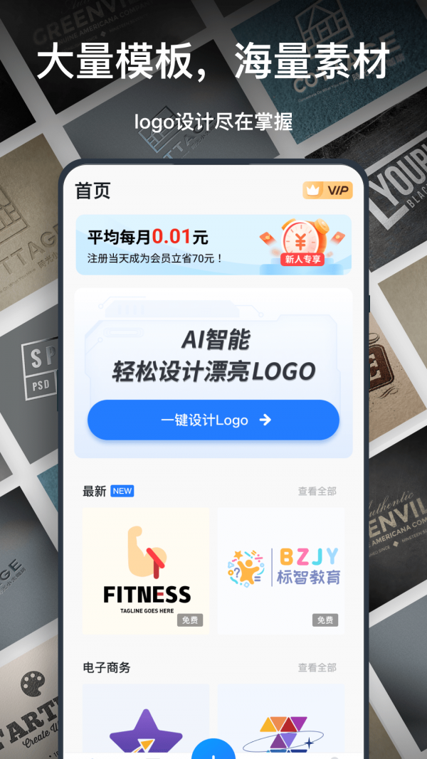 一键logo设计截图0