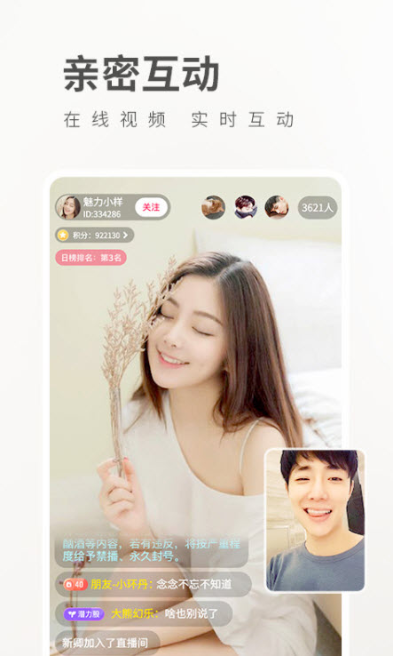 七彩直播app截图1