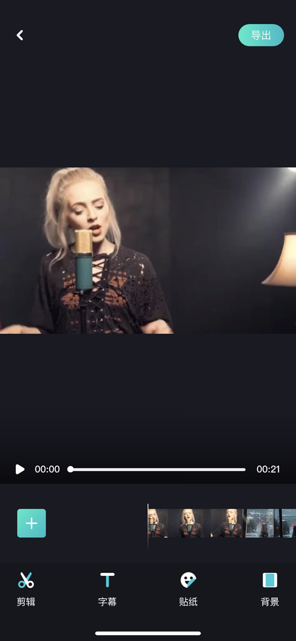 剪同款免费版截图1