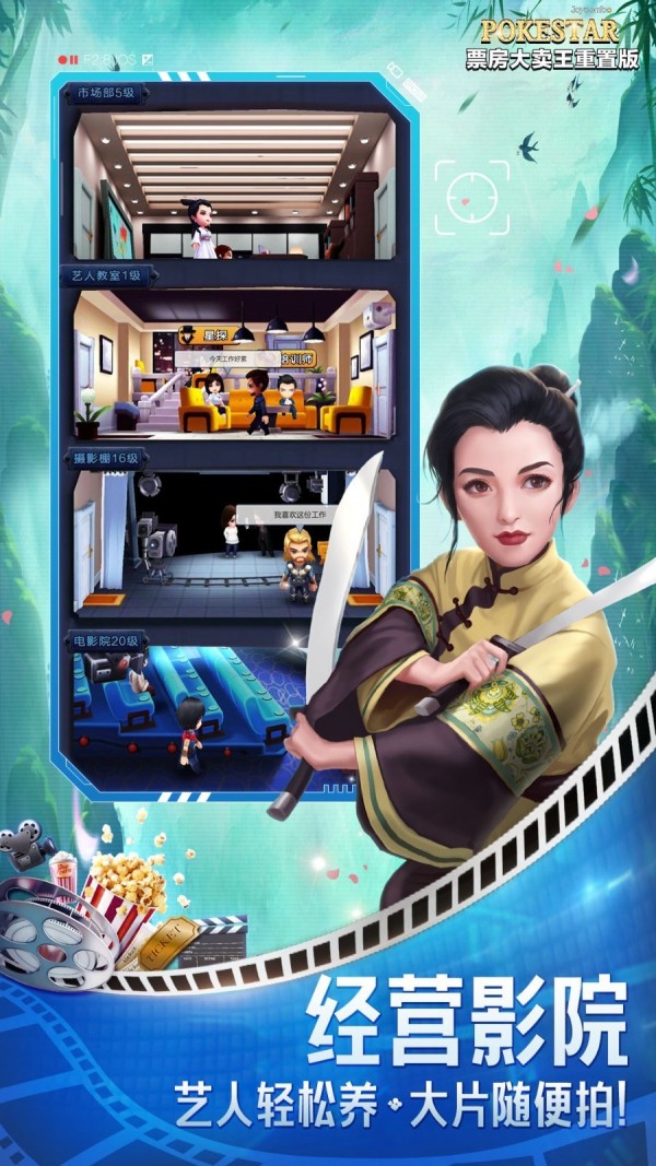 票房大卖王截图1