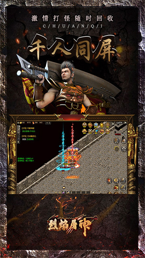 烈焰屠神截图2
