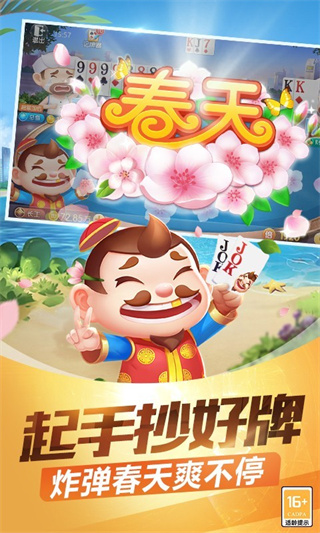 途游斗地主截图3