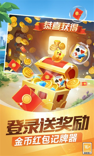 途游斗地主截图0