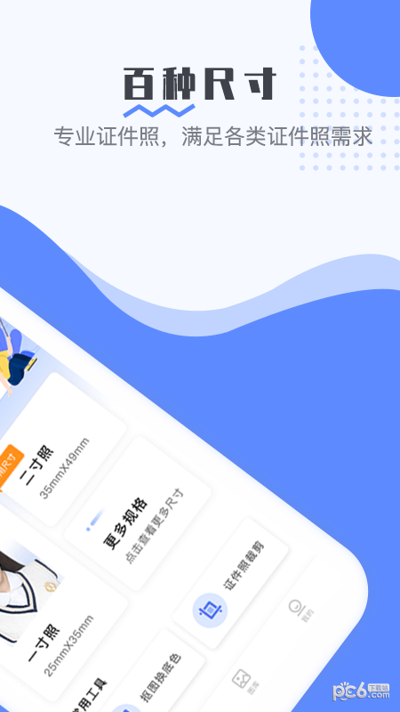 最美证件照蛙截图1