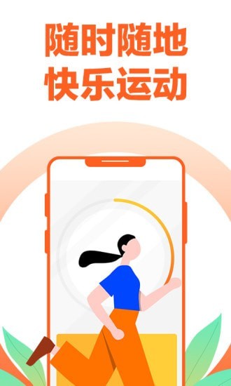 乐动力截图0
