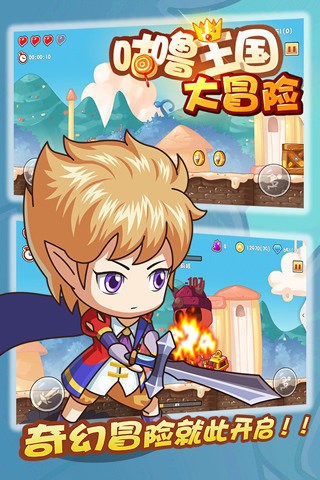 咕噜王国大冒险截图0