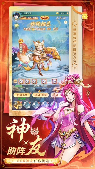 部落战联盟截图1