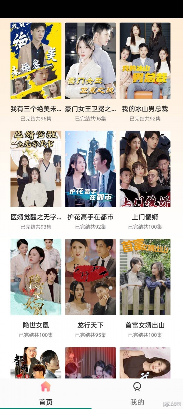 短剧大全免费版截图2