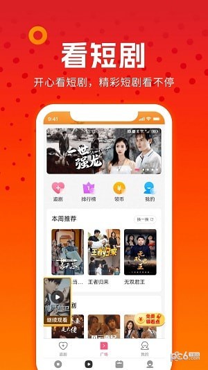 番茄小短剧截图3