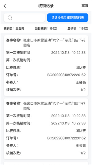 乐冰雪教练截图0
