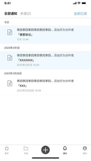 秘塔写作猫手机版截图2