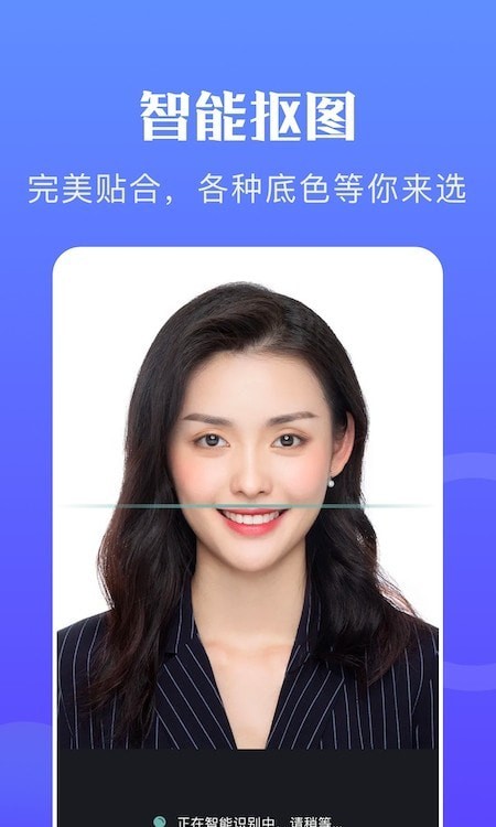 免费证件照截图1