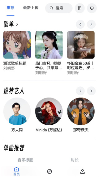 myfreemp3音乐截图1