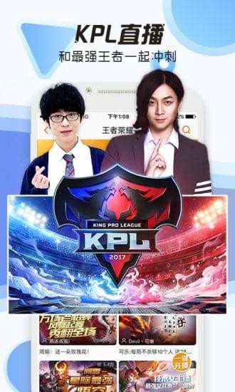 斗鱼TV手机客户端截图1