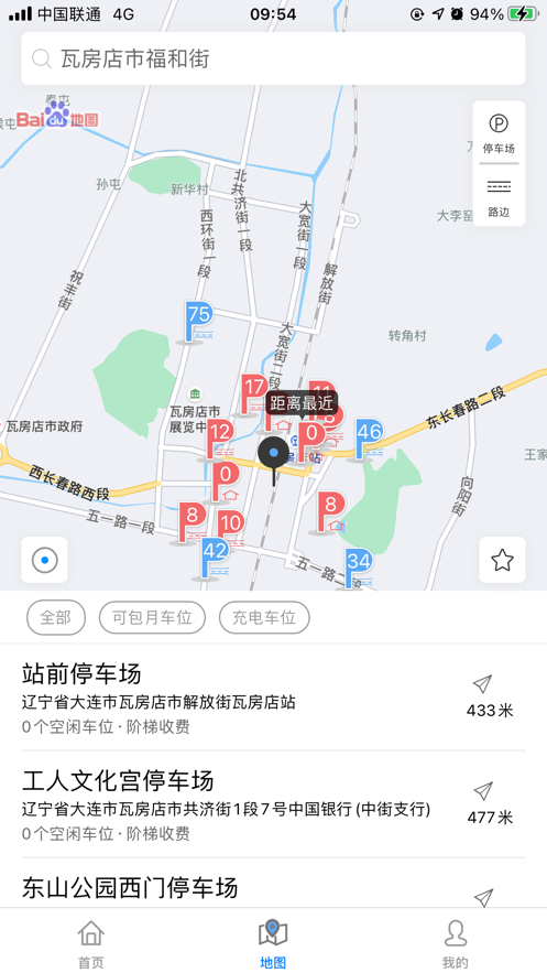 轴都泊车截图2